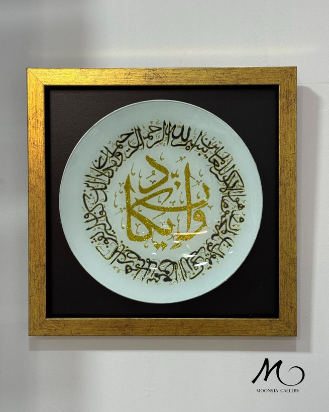 تابلو دیوارکوب وان یکاد