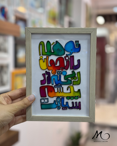 خرید تابلو ویترای دستساز گالری مونستا با قاب سفارشی