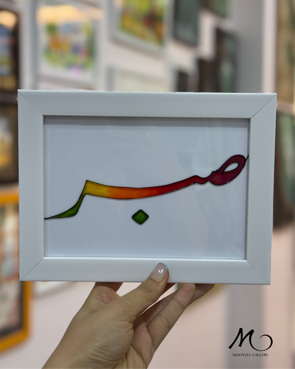 خرید تابلو ویترای دست ساز از گالری مونستا