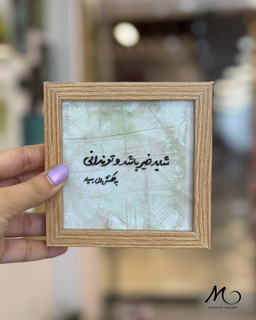 هدیه لوکس و متفاوت؛ تابلو ویترای سفارشی