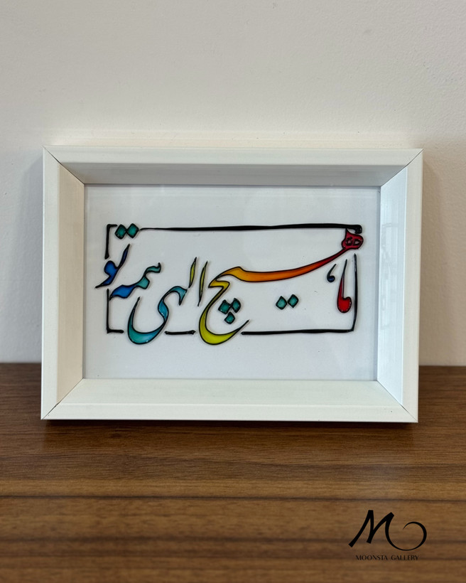خرید تابلو شیشه ای ویترای مدرن جهت تزئین خانه