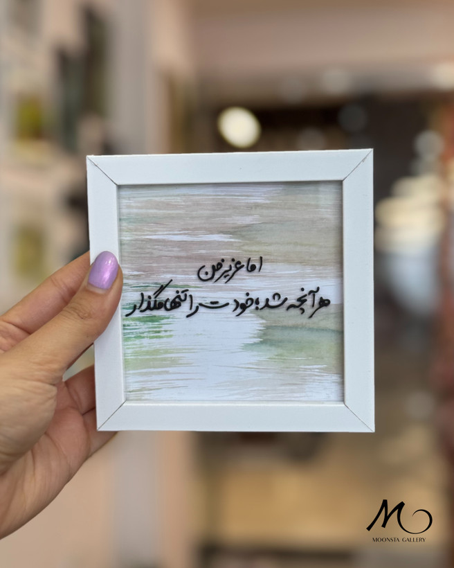 دکوراسیون میز کار با مینی تابلو ویترای مینیمال و تکست فارسی