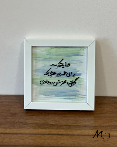 خرید آنلاین مینی تابلو ویترای با بک گراند رنگی و قابل تغییر
