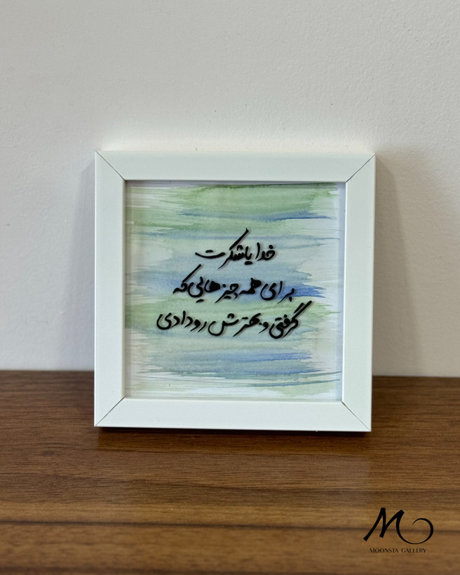 خرید آنلاین مینی تابلو ویترای با بک گراند رنگی و قابل تغییر