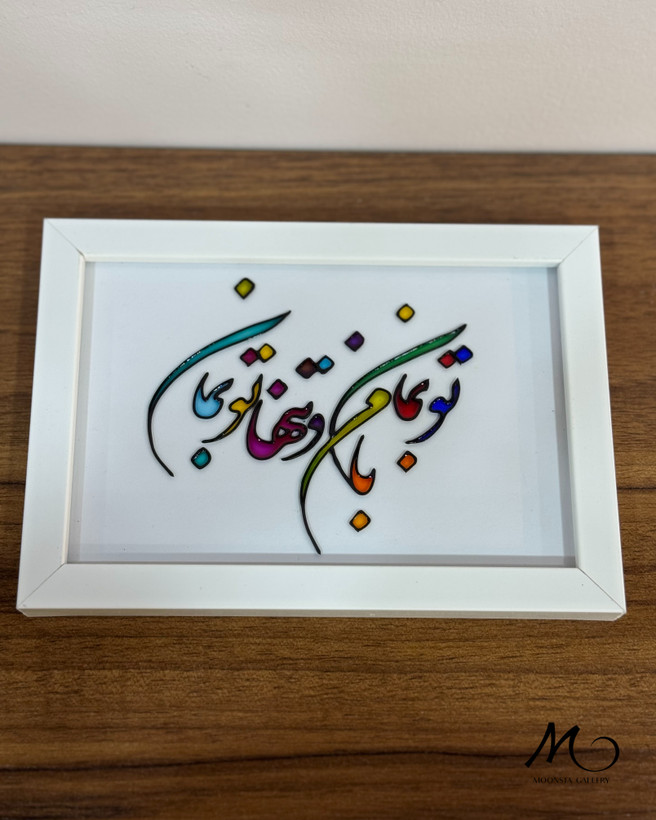 خرید آنلاین تابلو ویترای عاشقانه از مونستا گالری اهواز