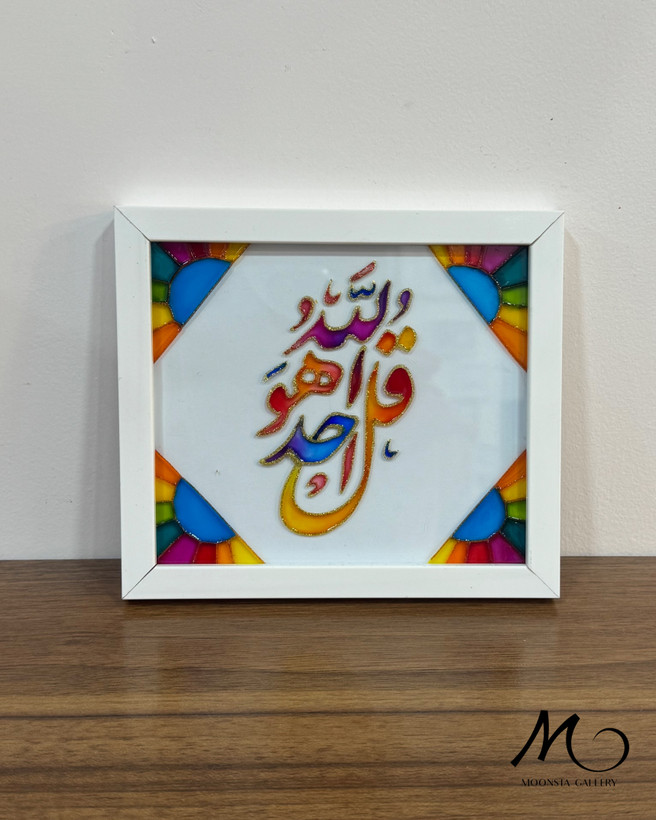 تابلو ویترای قل هو الله احد با طرح رنگینکمانی
