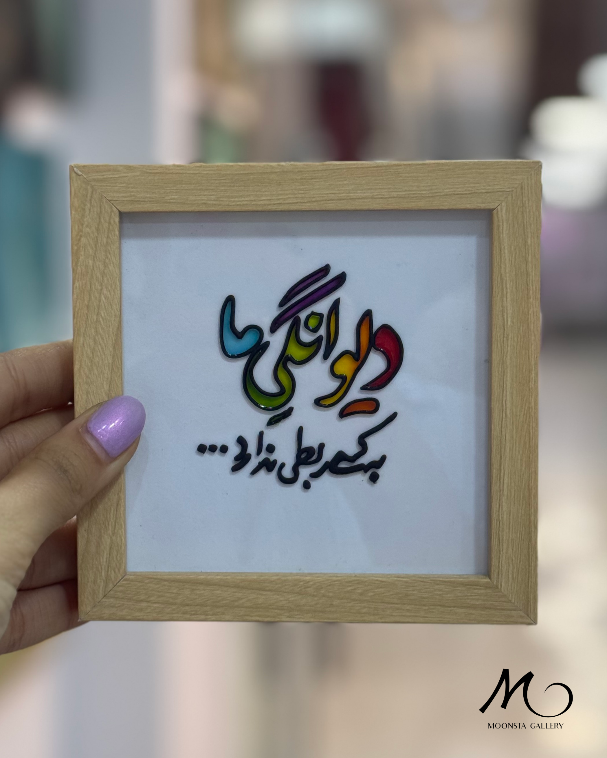 تابلو ویترای رومیزی دست‌ساز با طراحی تایپوگرافی رنگی، گالری مونستا اهواز