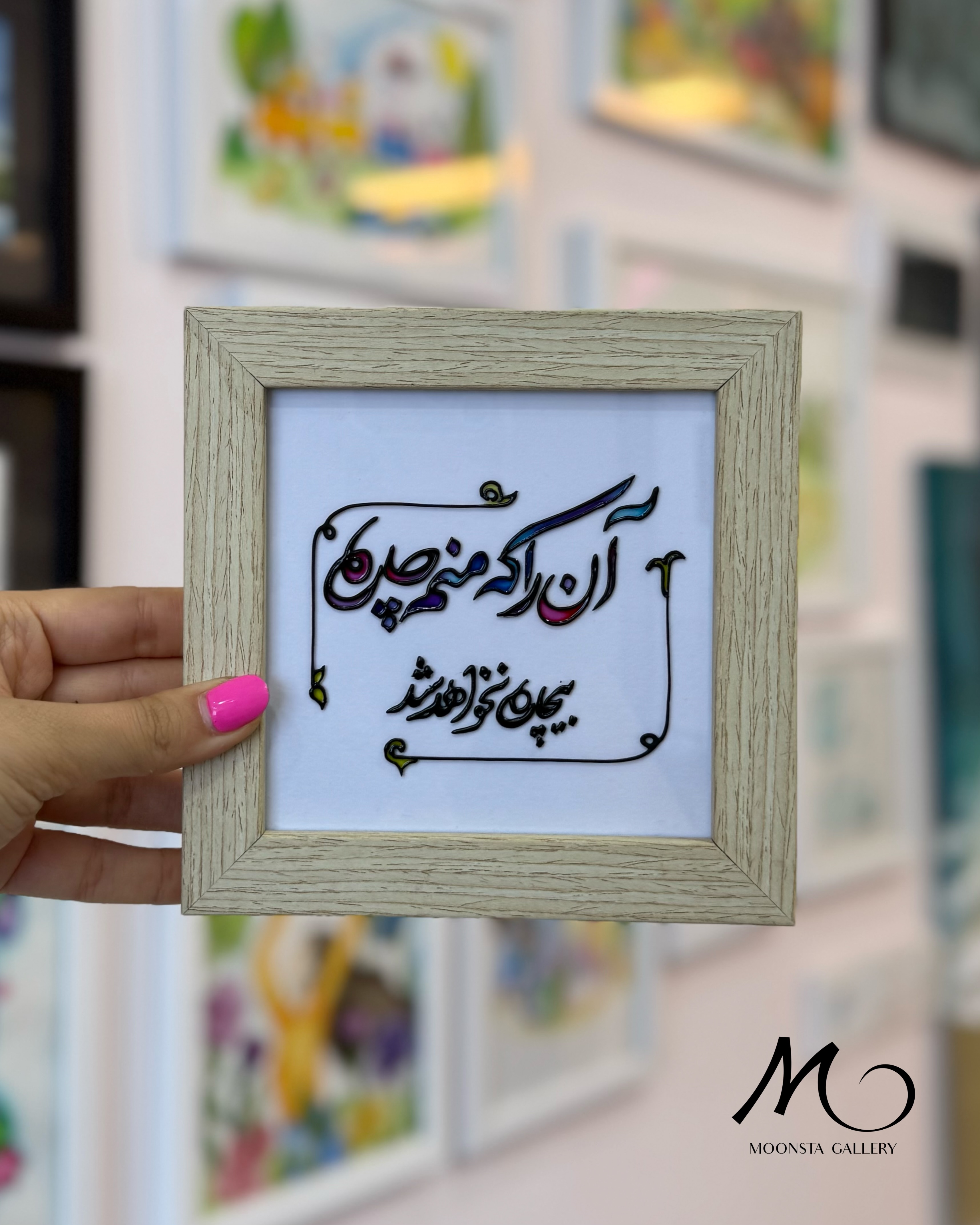 مینی تابلو ویترای دست‌ساز در قاب چوبی روشن، هنر دست مونستا گالری