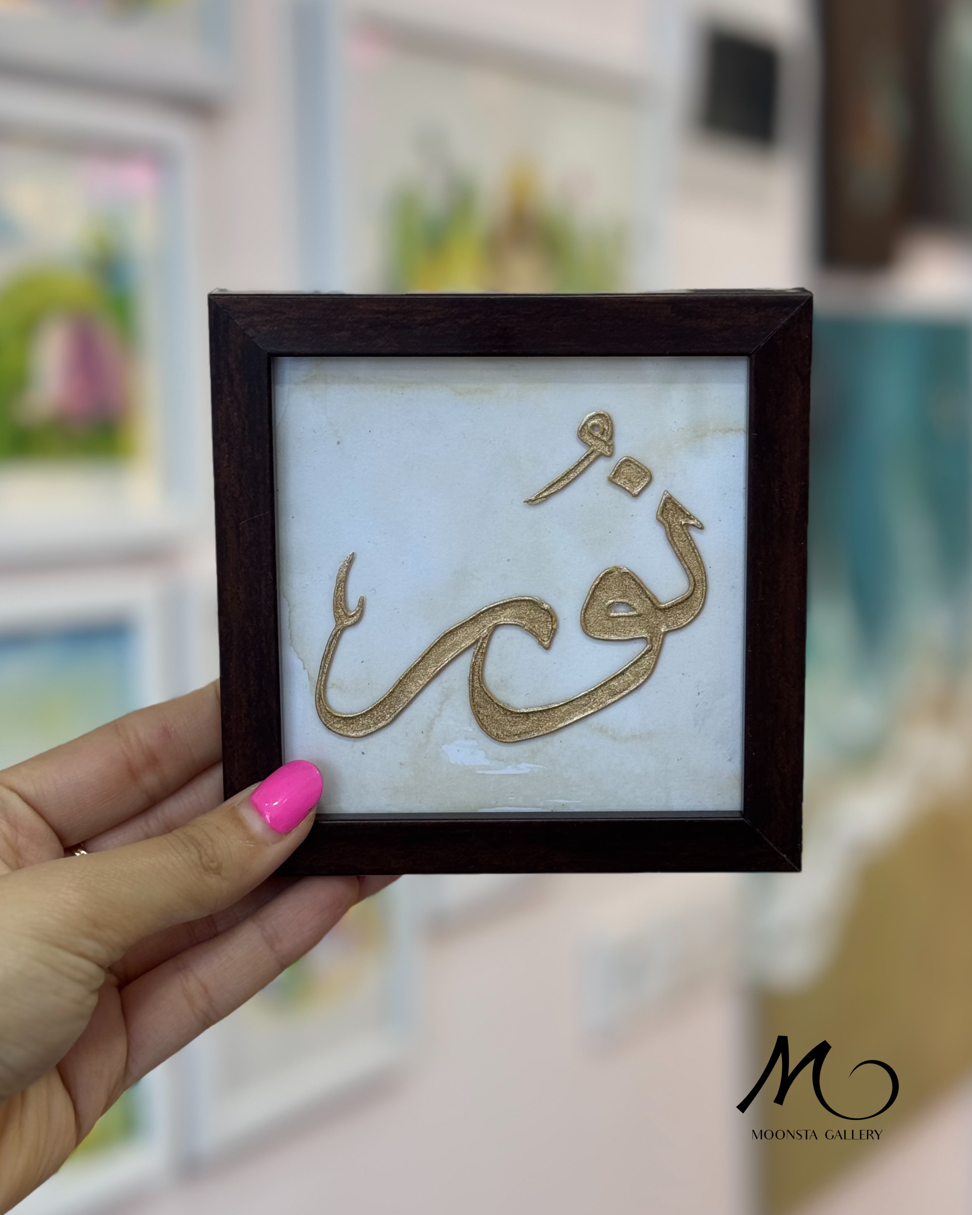 مینی تابلو ویترای خطاطی دست‌ساز با نوشته طلایی و قاب چوبی تیره