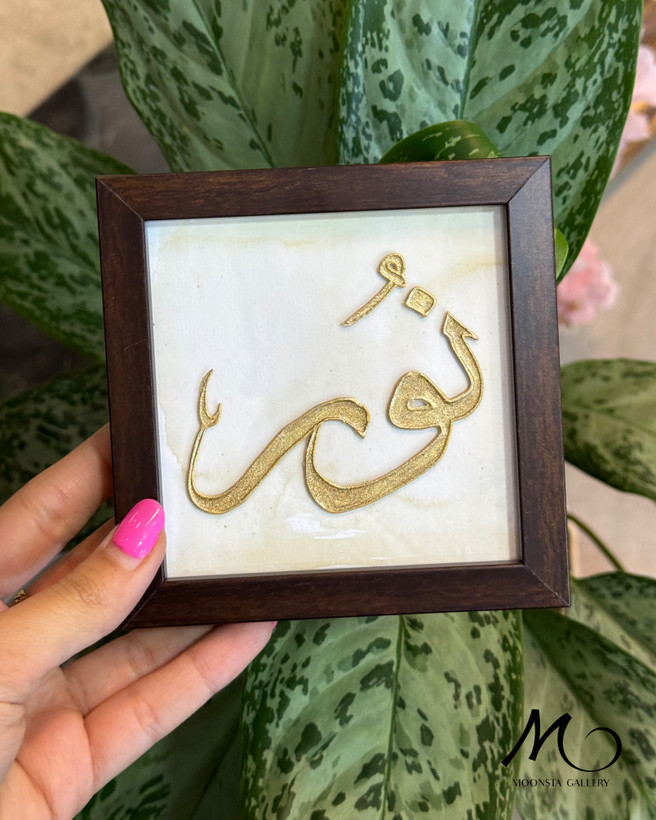 تابلو ویترای مینیمال با نوشته هنری طلایی مناسب دکور خانه