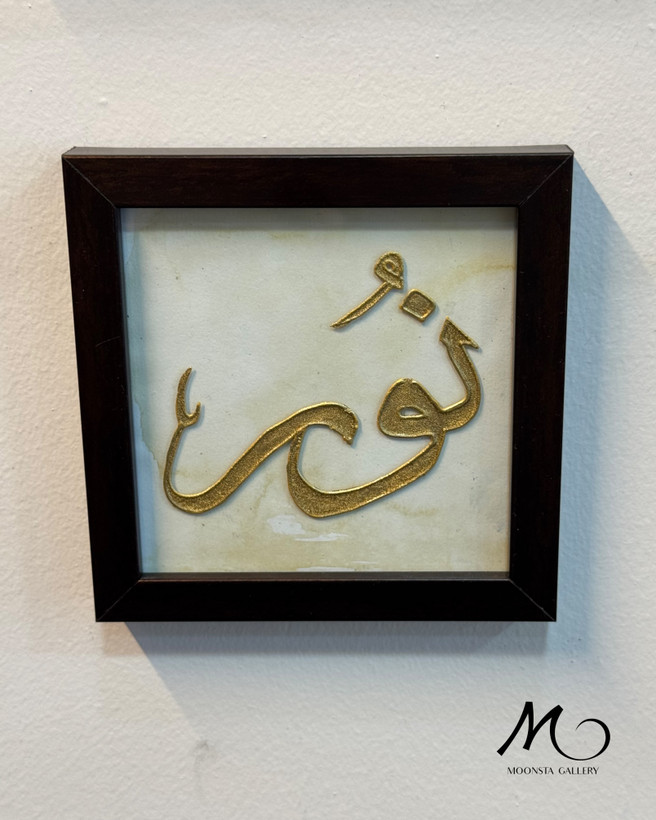 مینی تابلو دکوراتیو ویترای خطاطی با قاب چوبی و بکگراند سفید