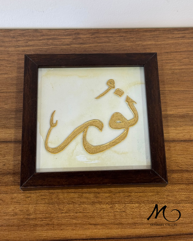تابلو شیشهای ویترای با طراحی خطاطی و نوشته طلایی دستساز