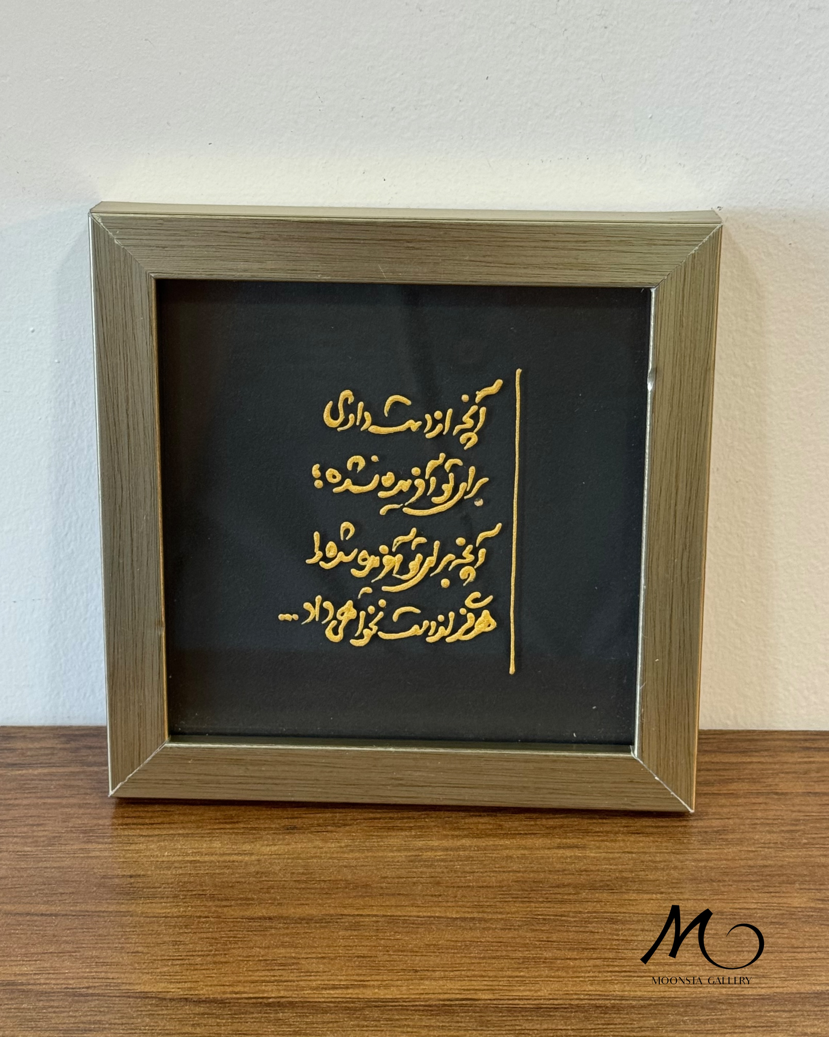 تابلو انگیزشی آنچه از دست دادی برای تو آفریده نشده