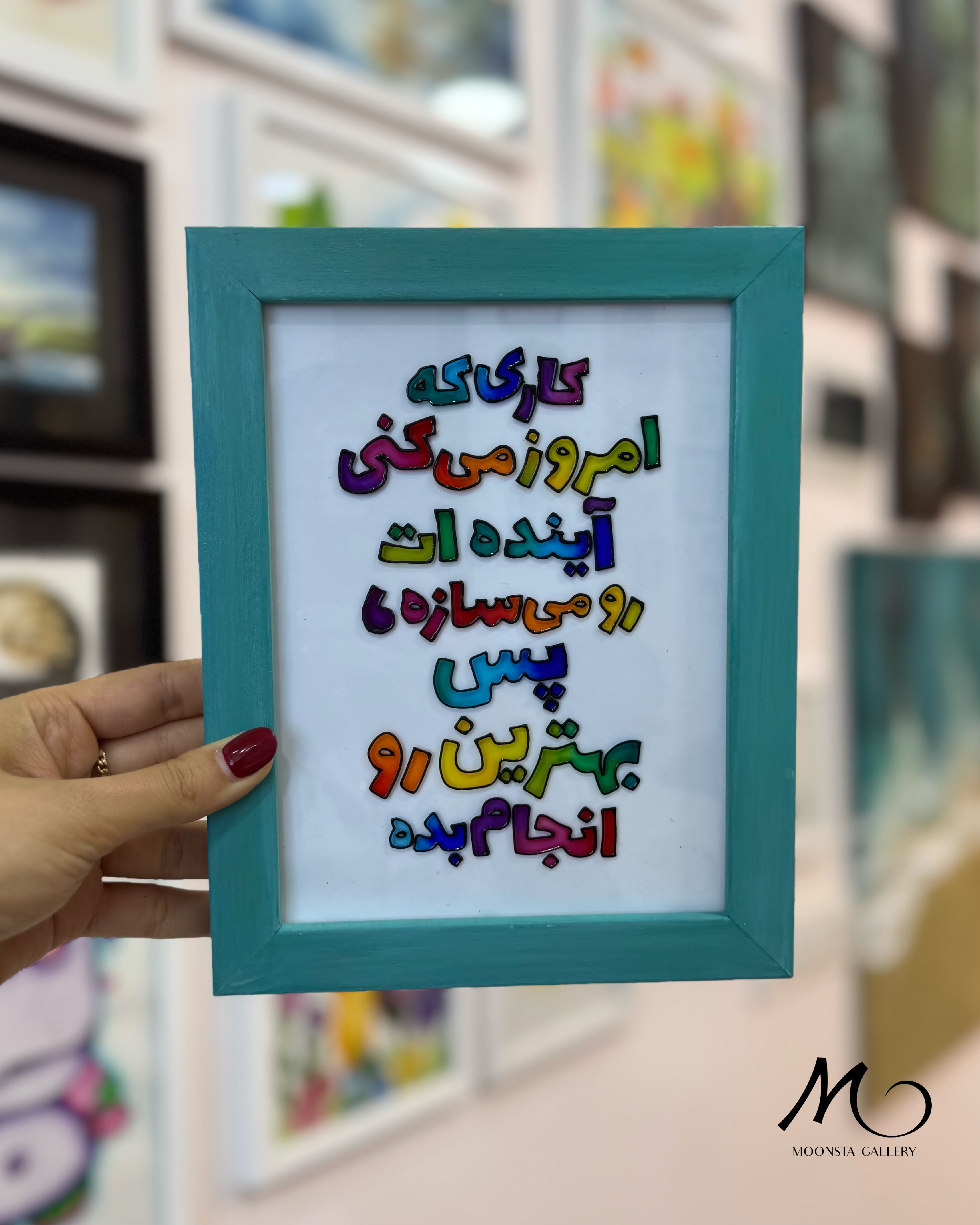 تابلو ویترای متنی دست‌ساز با جمله کاری که امروز می‌کنی آینده‌ات رو می‌سازه