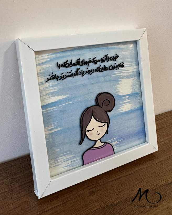 تابلو شیشهای تکست اجراشده با هنر ویترای و قاب