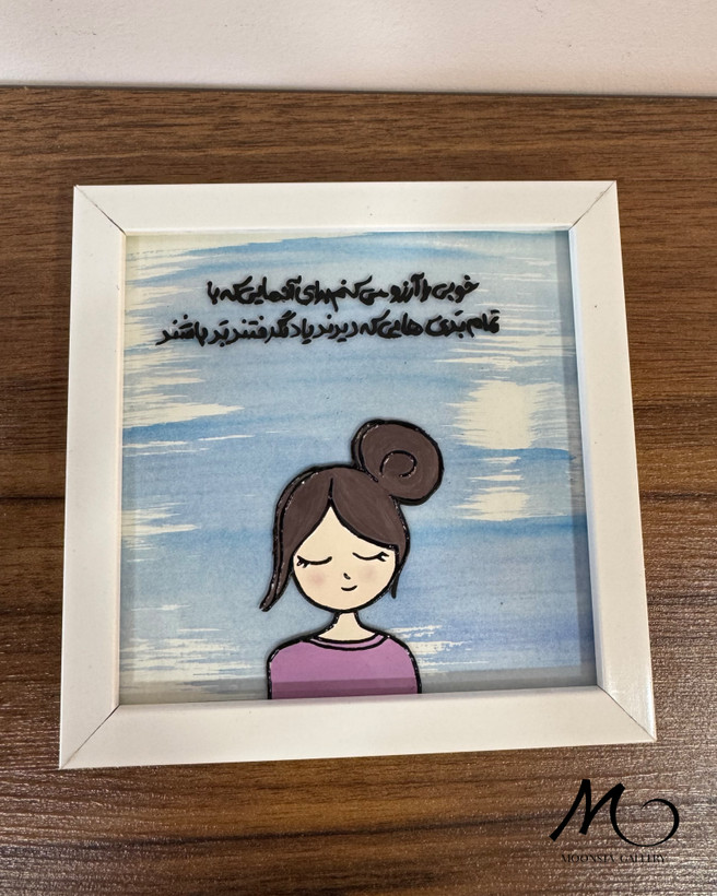 تابلو تکست ویترای دستساز مونستا گالری با نوشته فارسی