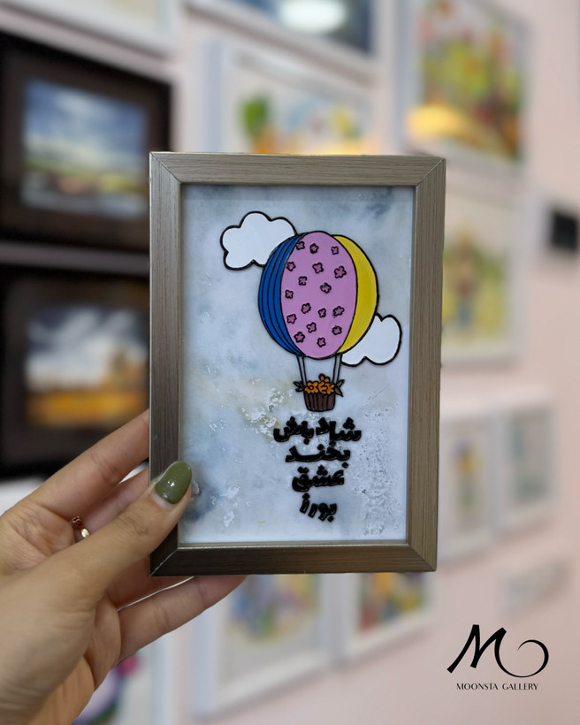 تابلو ویترای دستساز با طرح بالنهای رنگارنگ و متن شاد باش، بخند، عشق بورز