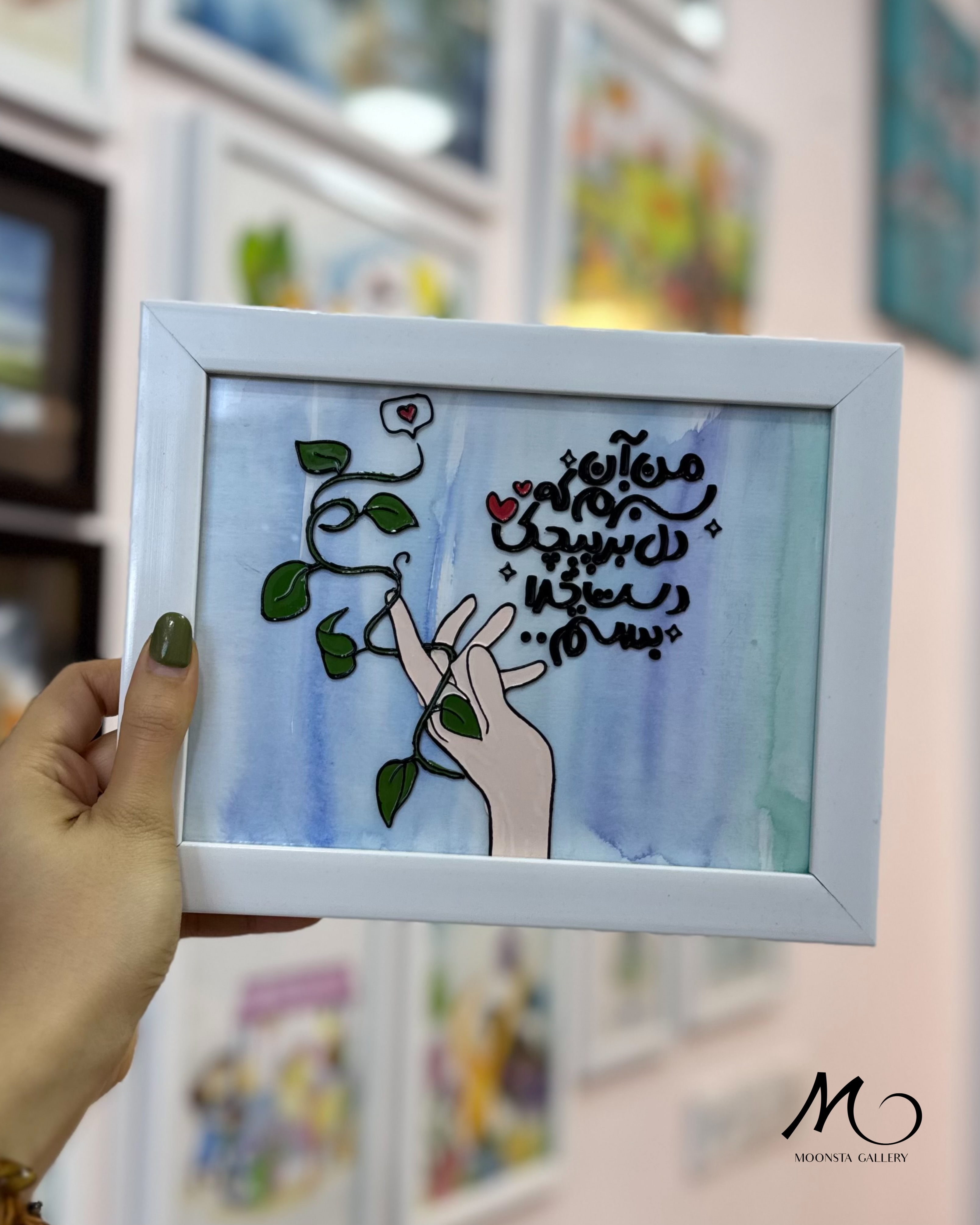 تابلو ویترای تکست با نوشته «من آن سبزم که دل به پیچک دست خدا بستم» و طرح دست و پیچک سبز