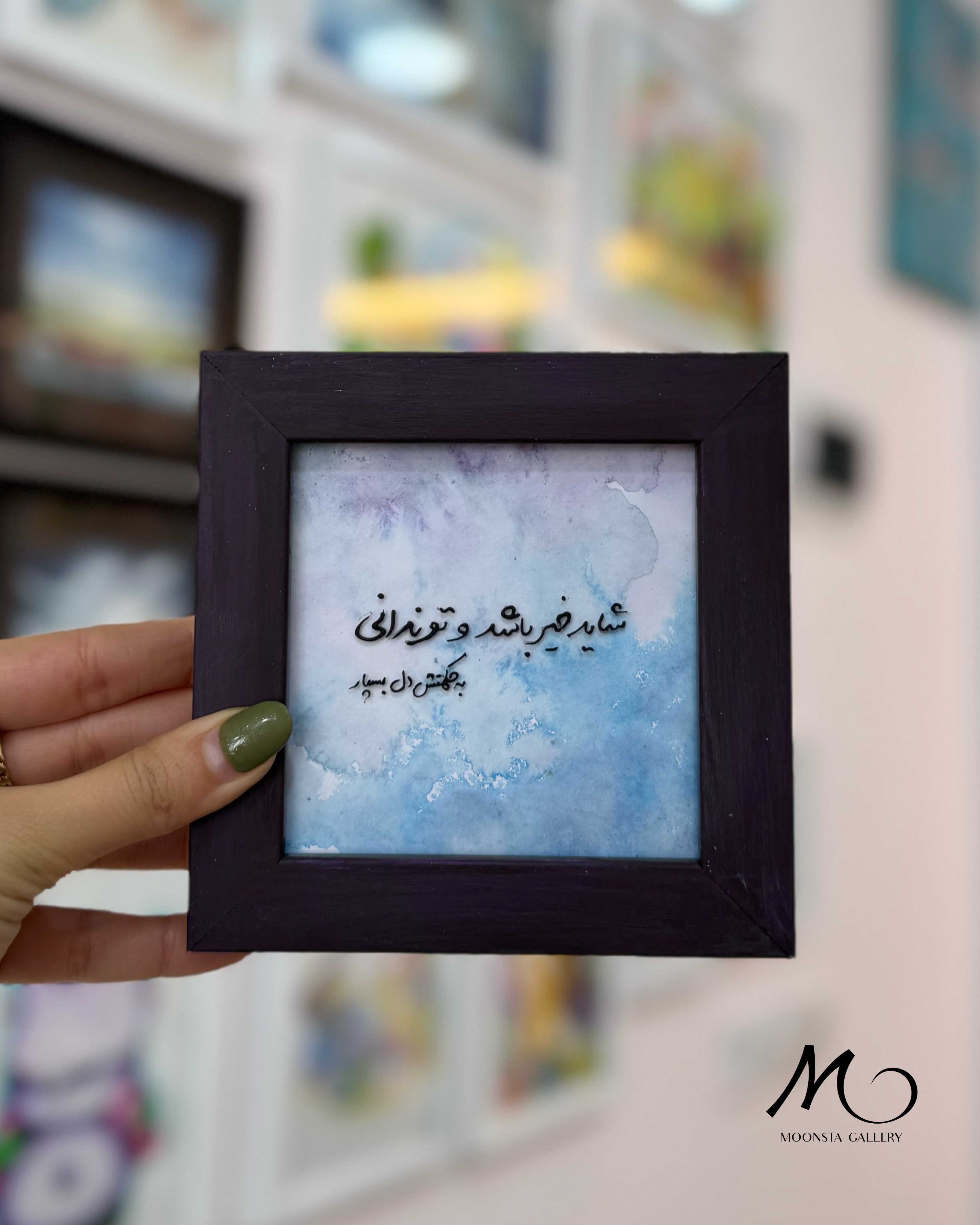 مینی تابلو تکست انگیزشی شاید خیر باشد و تو ندانی با قاب تیره